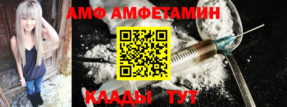 Дзержинск  Амфетамин Premium  АМФЕТАМИН  Вход с VPN 