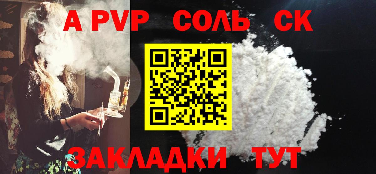 Alpha-PVP крисы CK Дзержинск