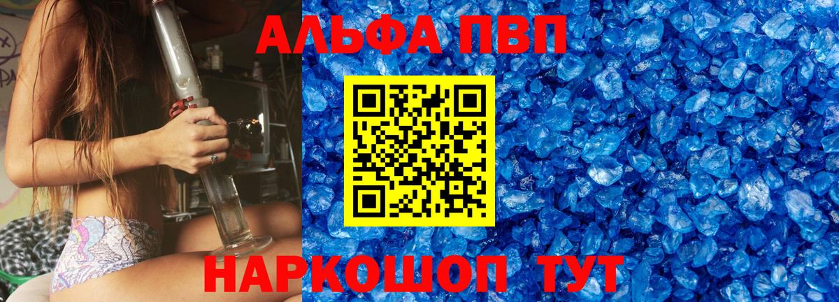 A-PVP Соль  Вход с VPN  A PVP Соль  Дзержинск 