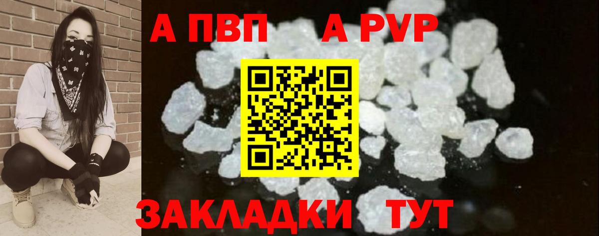 A-PVP кристаллы  Дзержинск  Альфа ПВП кристаллы 