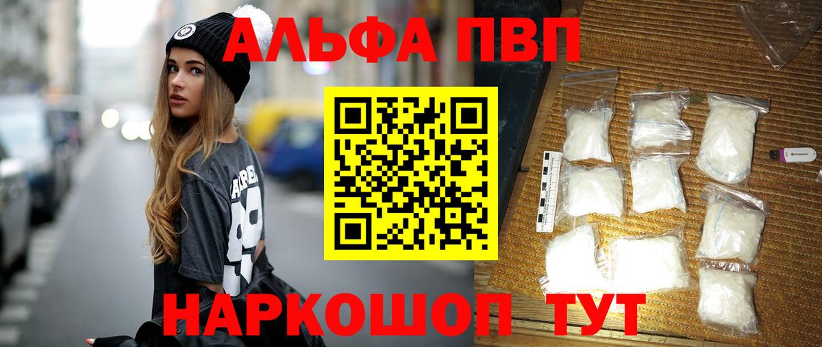 А ПВП кристаллы Дзержинск