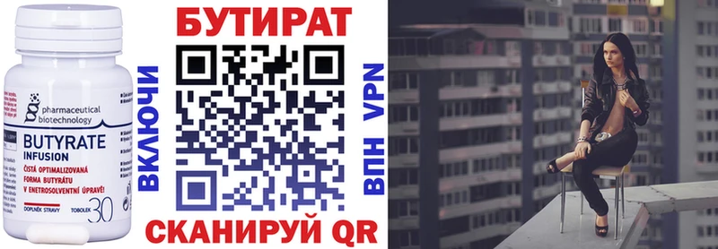 наркотики  Дзержинск  БУТИРАТ вода 