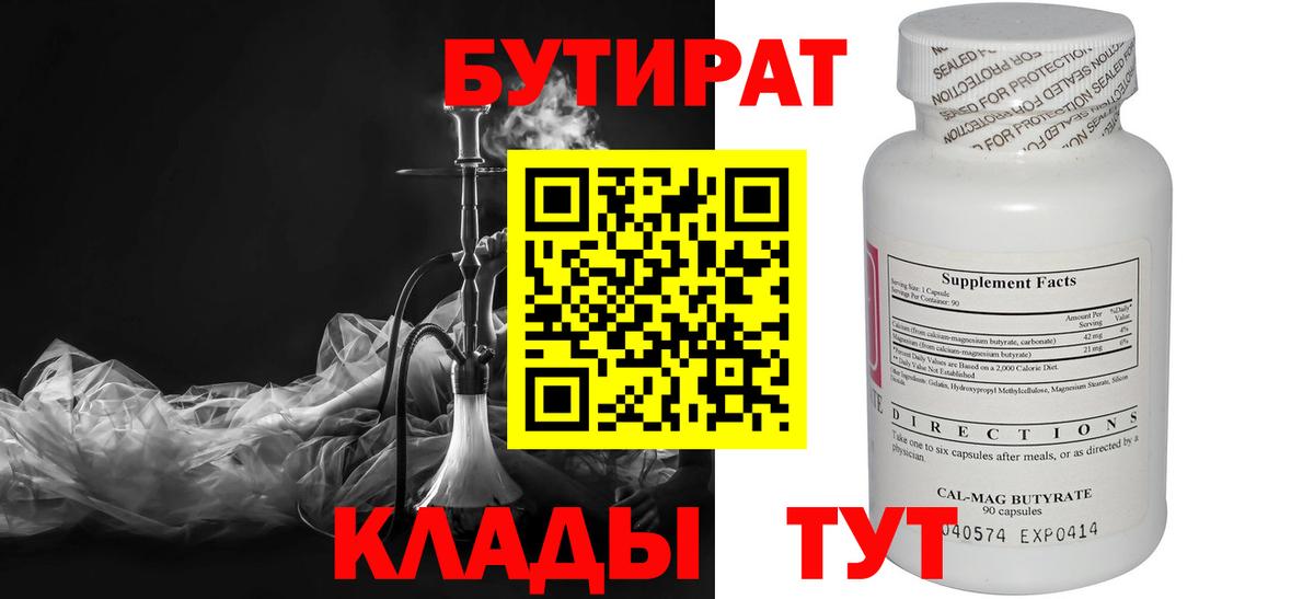 БУТИРАТ GHB Дзержинск