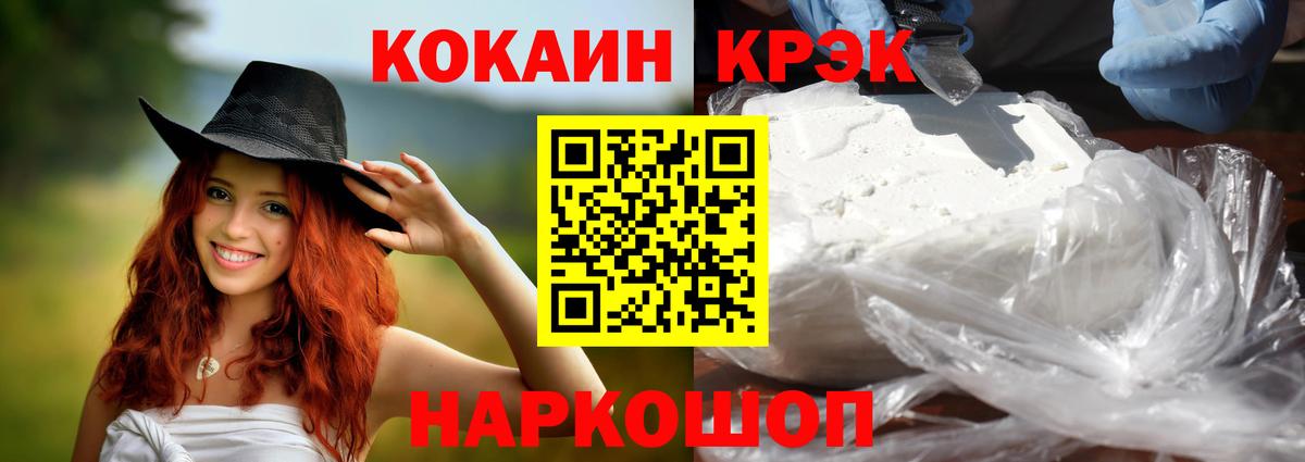 Cocaine 99% Дзержинск