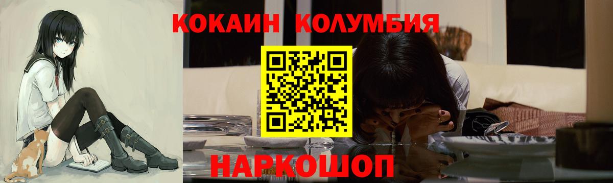 Дзержинск  КОКАИН 98%  КОКАИН  Вход с VPN  COCAIN 98% 