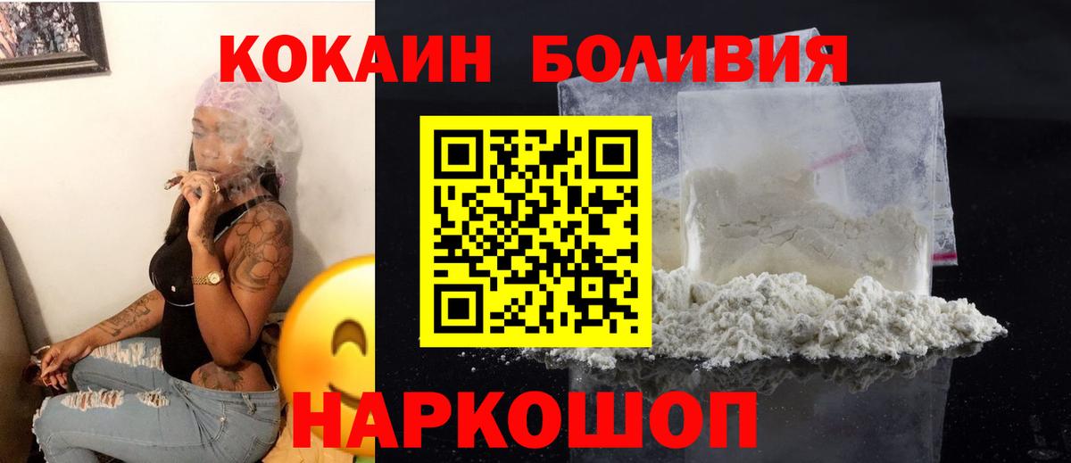 COCAIN VHQ  Cocaine  Кокаин 97%  Дзержинск 
