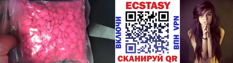 Экстази 280 MDMA  Дзержинск 