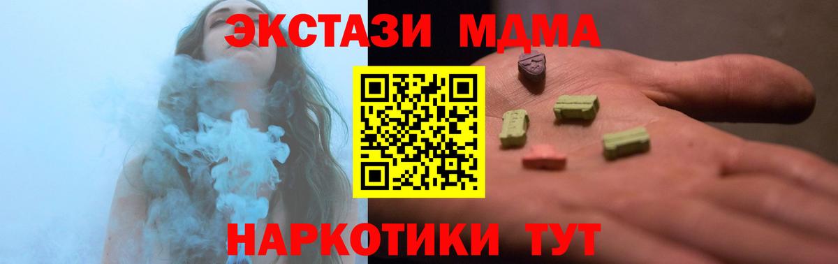 ЭКСТАЗИ 300 mg  Вход с VPN  Дзержинск 