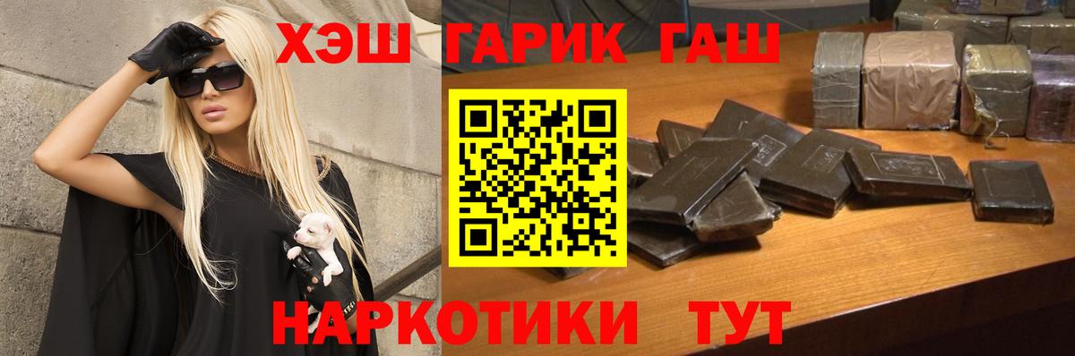 ГАШ индика сатива  Вход с VPN  ГАШ  Дзержинск  Гашиш Изолятор 