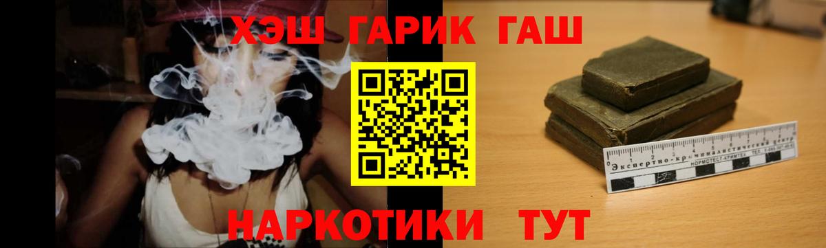 ГАШИШ Изолятор Дзержинск