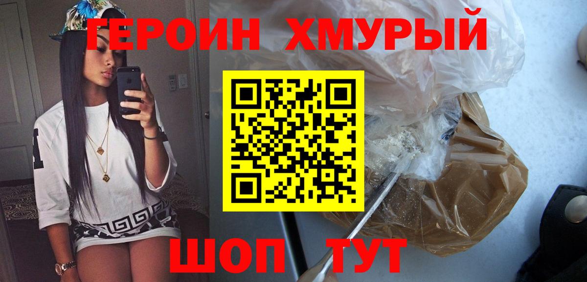ГЕРОИН VHQ  Вход с VPN  Дзержинск 