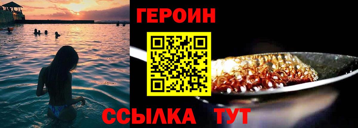 ГЕРОИН гречка Дзержинск