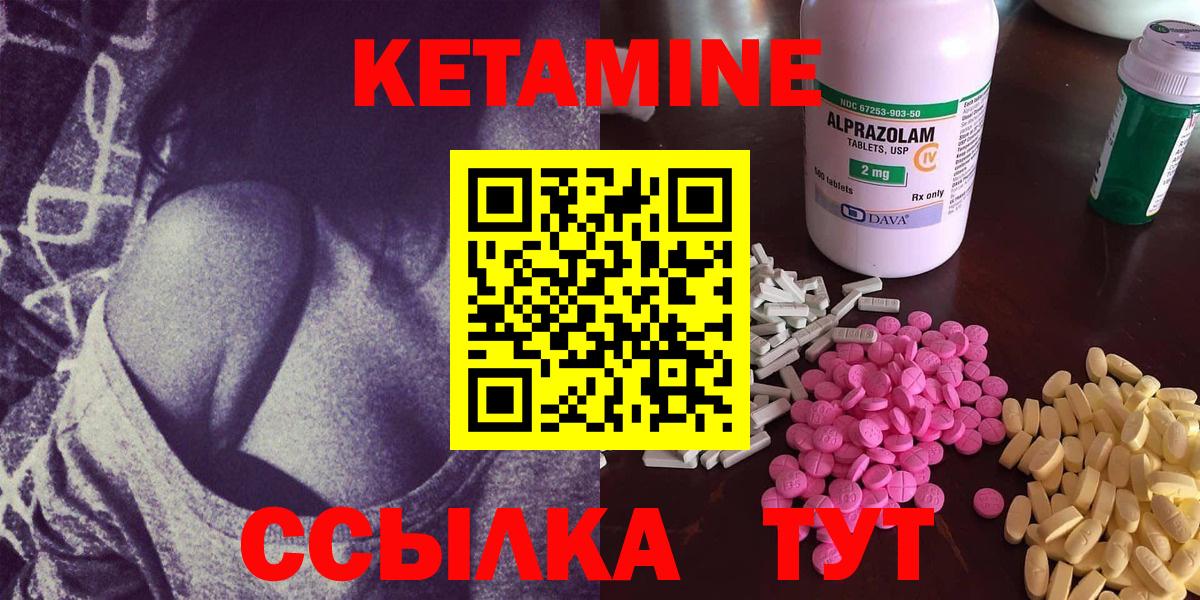 КЕТАМИН ketamine  Вход с VPN  Дзержинск  МЕГА сайт  КЕТАМИН VHQ 