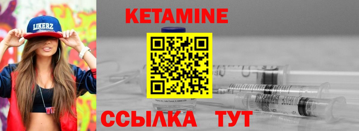 Кетамин VHQ Дзержинск