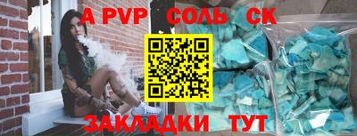 метамфетамин Волжск