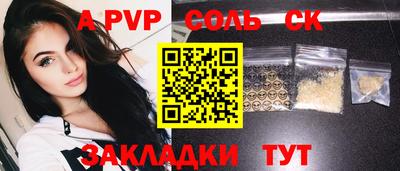 альфа пвп Волгодонск