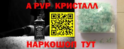 альфа пвп Волгодонск