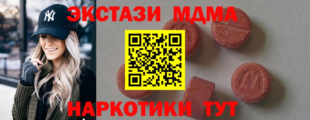 МДМА  MDMA VHQ  Дзержинск  Вход с VPN  MDMA crystal 