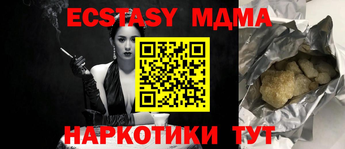 МДМА crystal Дзержинск