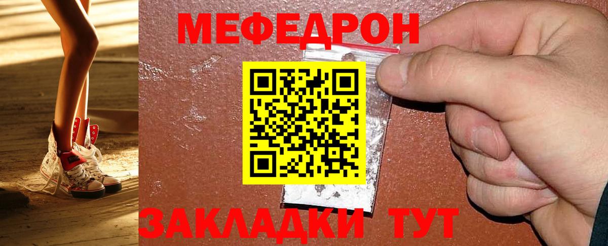 МЯУ-МЯУ  Дзержинск  Меф  МЕФ 4 MMC  МЕФ mephedrone 