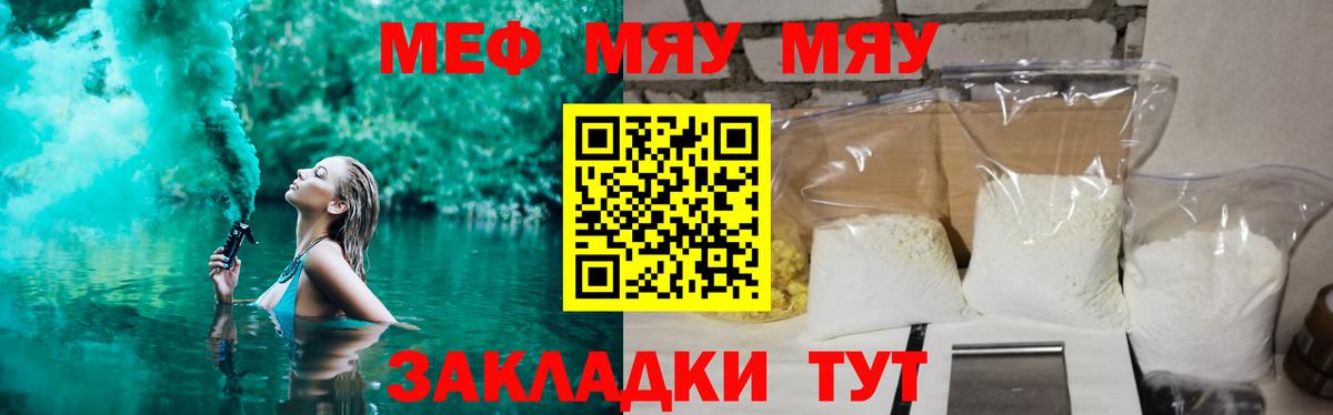 Дзержинск  Мефедрон  Мефедрон  МЕФ мяу мяу  Мефедрон мука  Вход с VPN 