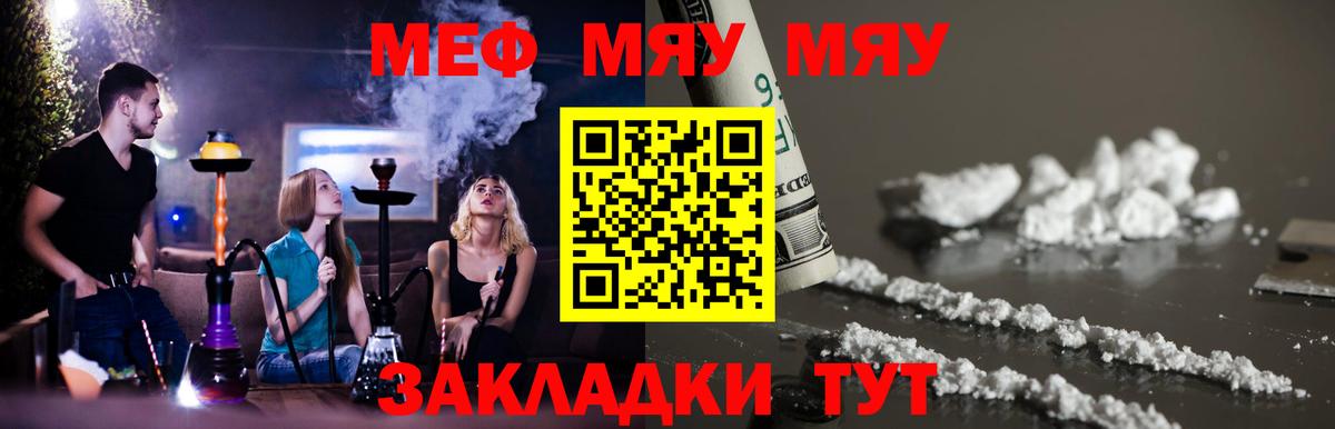 Меф мука Дзержинск