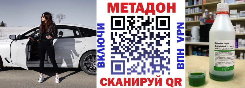 ссылка на мегу рабочий сайт  Дзержинск  Метадон кристалл 