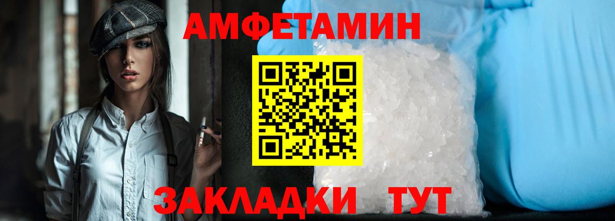 МЕТАМФЕТАМИН пудра Дзержинск