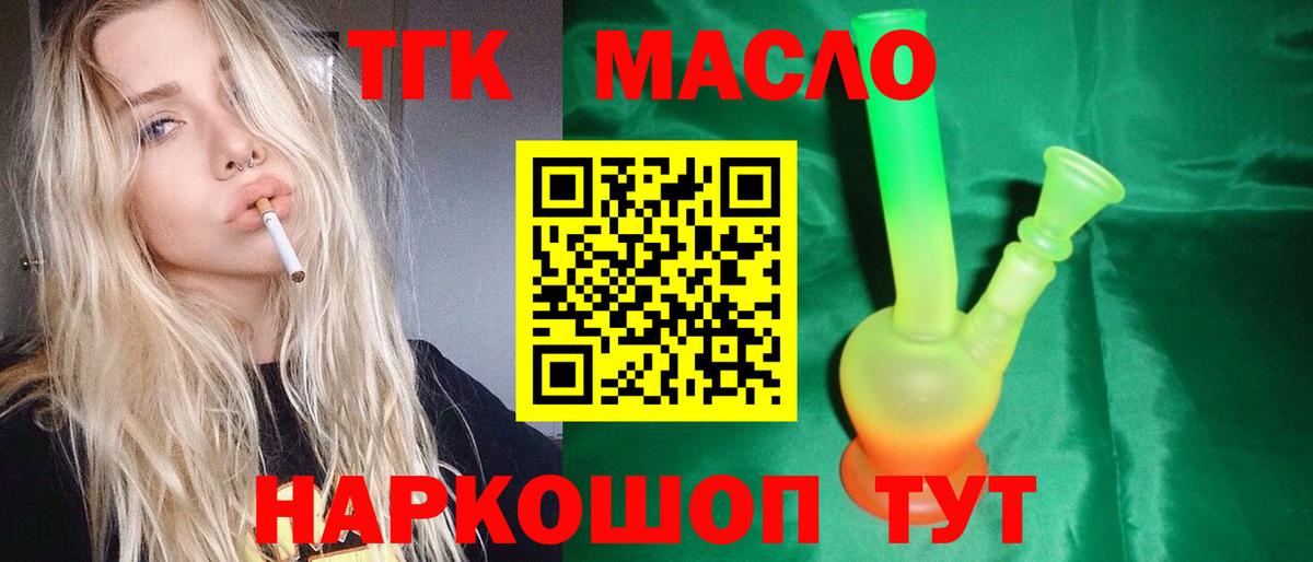 Дистиллят ТГК жижа Дзержинск