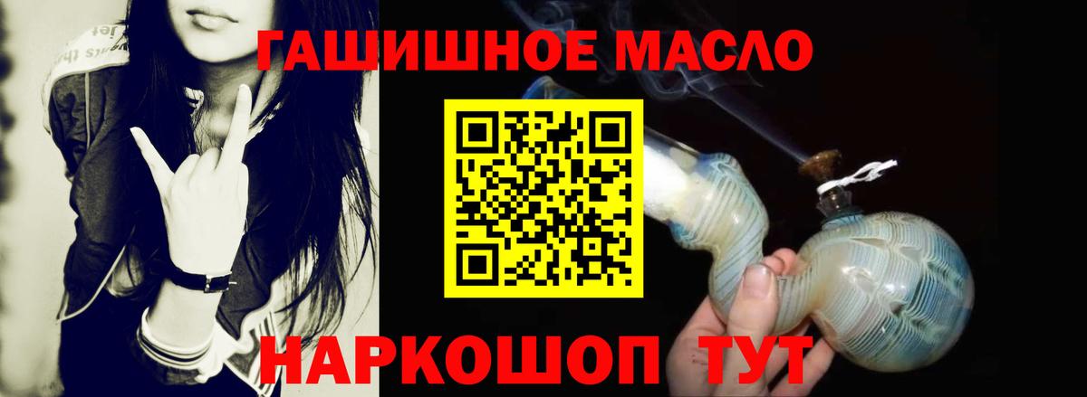 Дистиллят ТГК гашишное масло  Дзержинск 