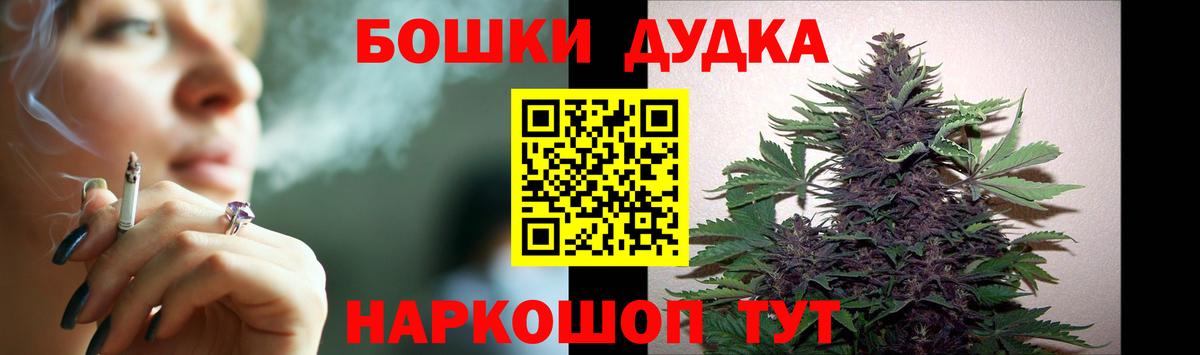 Бошки марихуана Bruce Banner  Вход с VPN  Конопля LSD WEED  Дзержинск  Бошки Шишки индика 