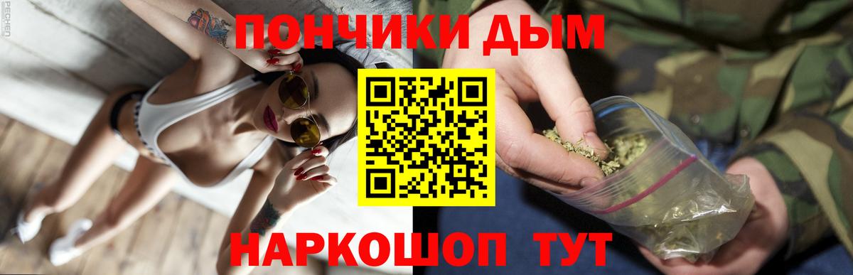 Каннабис марихуана Дзержинск