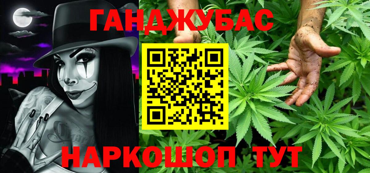 Канабис тримм  Дзержинск  Конопля марихуана  Конопля LSD WEED 